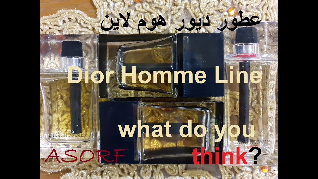 مراجعة عطور مجموعة ديور هوم|Dior Homme line Fragrances review pt2