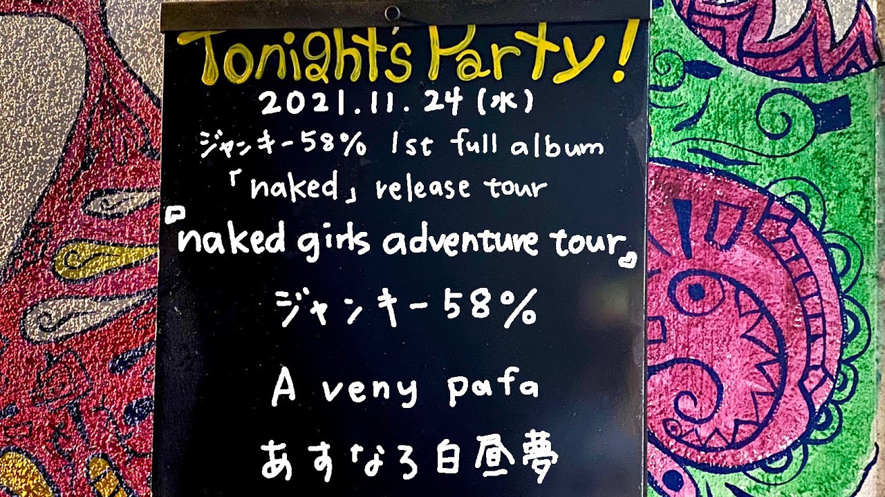 A veny pafa / あすなろ白昼夢 / ジャンキー58% @livehouse nano 2021.11.24