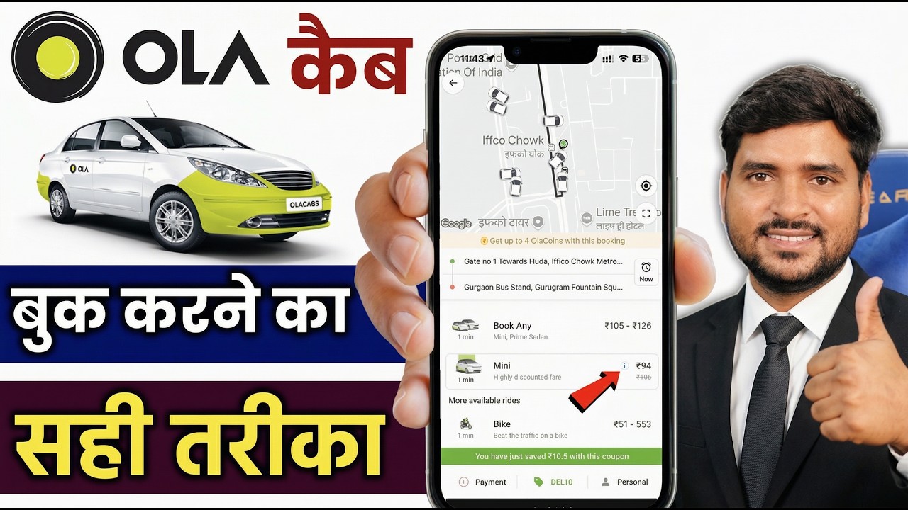 How to Book OLA Cab | OLA Kaise Book Kare | ola Cab booking | How to Use OLA App
