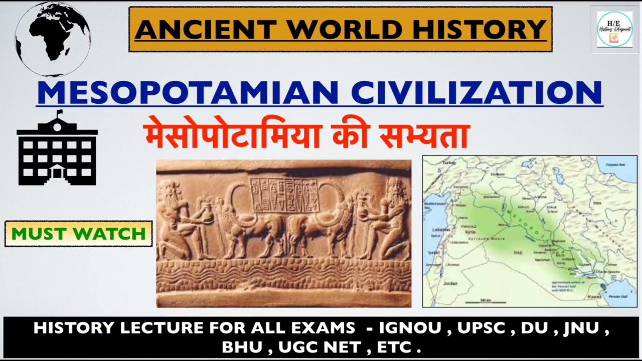 Mesopotamian Civilization| Ancient World History| Town Planning, Religion,Decline | MHI 01 History