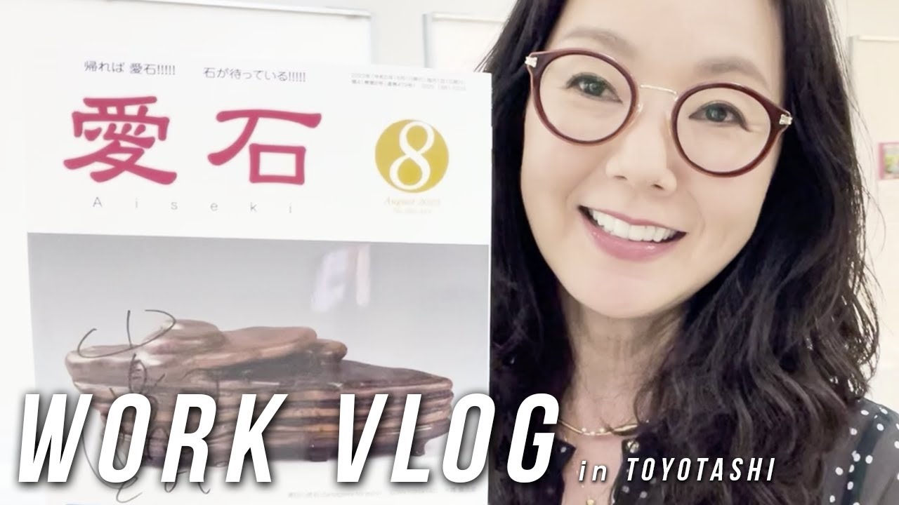 【仕事Vlog】とよた真帆が趣味の「水石」の取材で豊田市に行ってきました【愛石、展覧会】