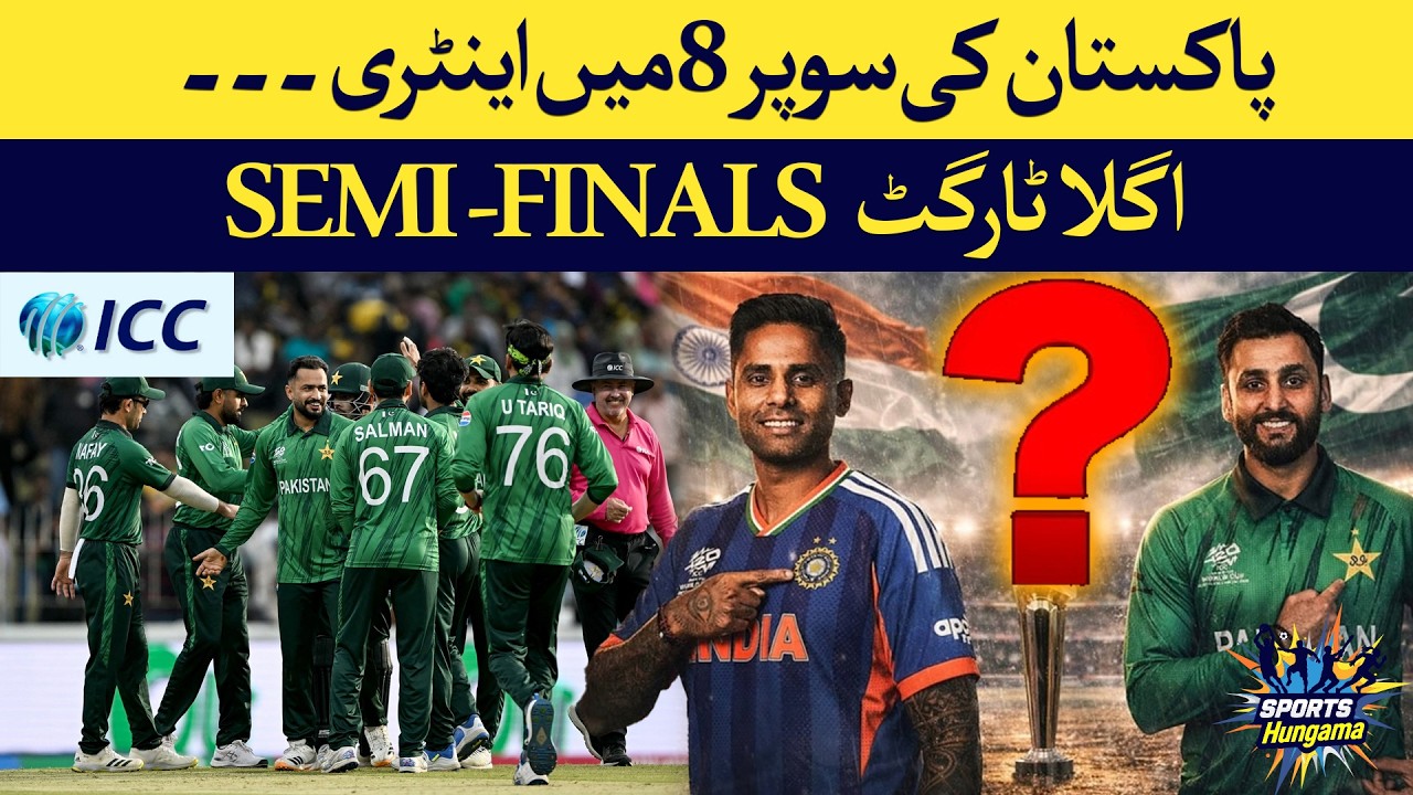 T20 World Cup 2026: Pakistan Enter Super 8! Next Semi-Final Insights | Sports Hungama with 24 Plus