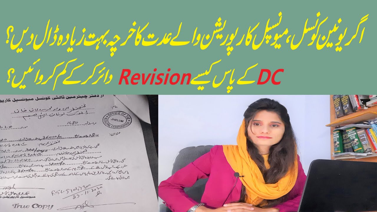 What if Municipal corporation / Union council decreed heavy Amount after iddat period