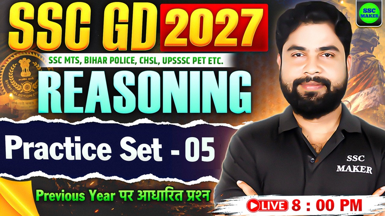 SSC GD 2027 : Reasoning Practice Set 05 | SSC GD Reasoning Class | SSC GD Previous Year Questions