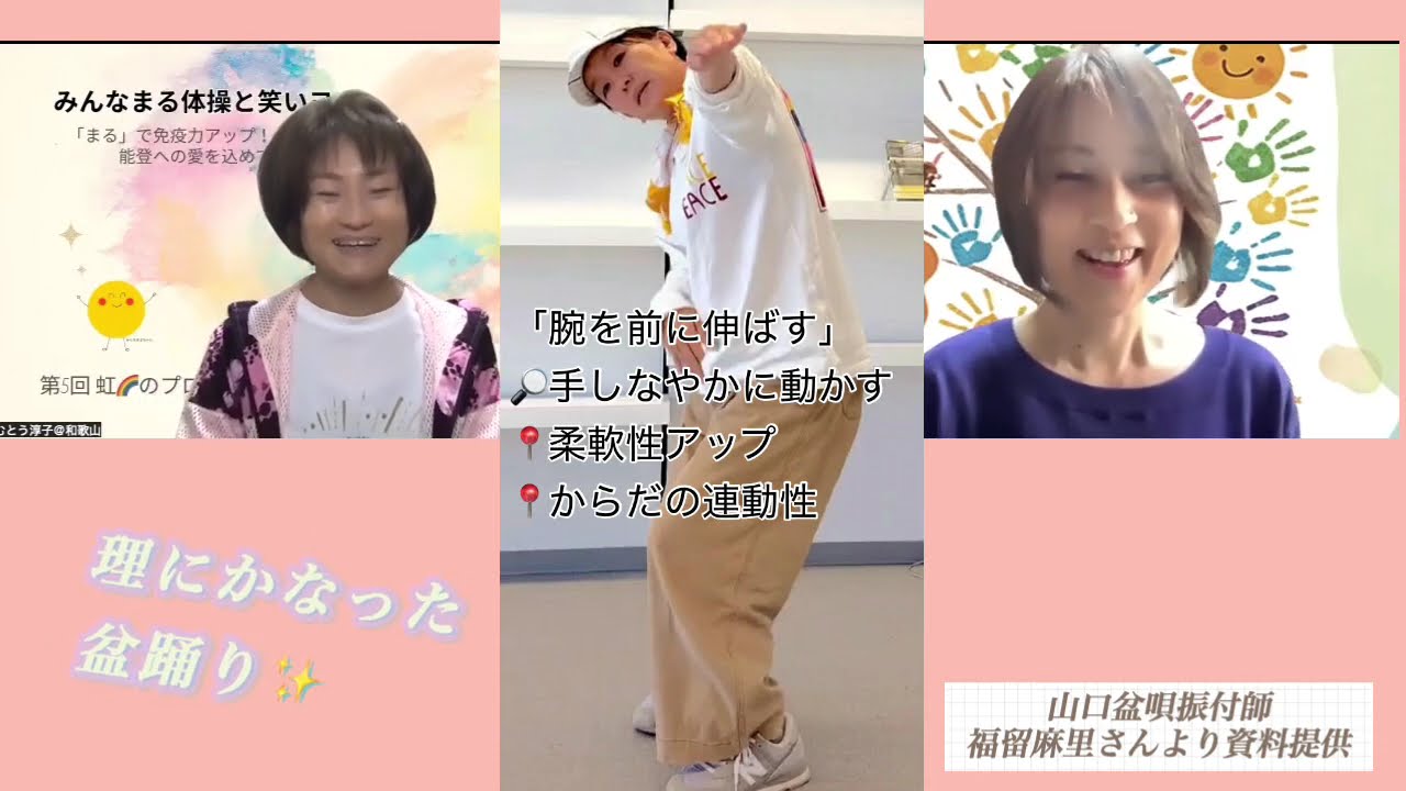 運動教育指導士の武藤さんにやまぐち盆唄に健康アドバイス（子どもロコモ編）