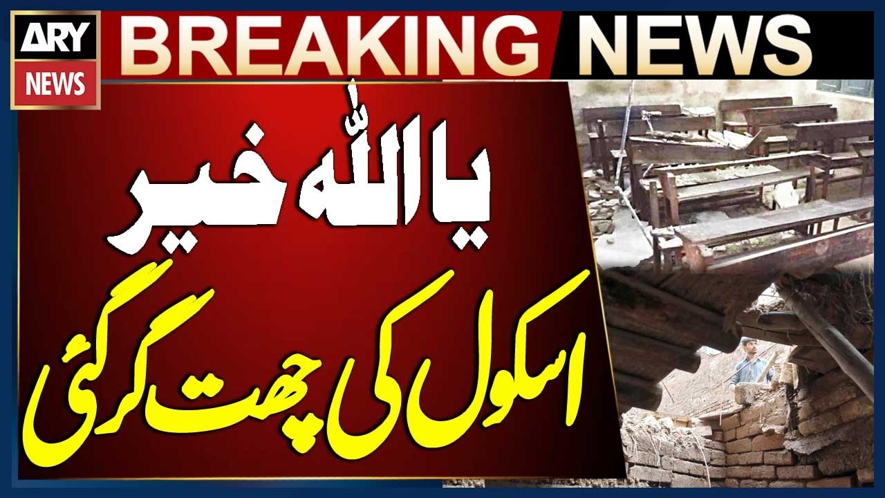 School Roof Collapses | Terrible Situation In Peshawar | Breaking News