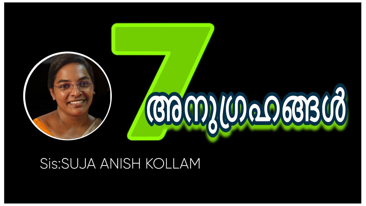 ഏഴ് അനുഗ്രഹങ്ങൾ ||Malayalam Christian Message||Sis:SUJA ANISH||@powervisiontv 