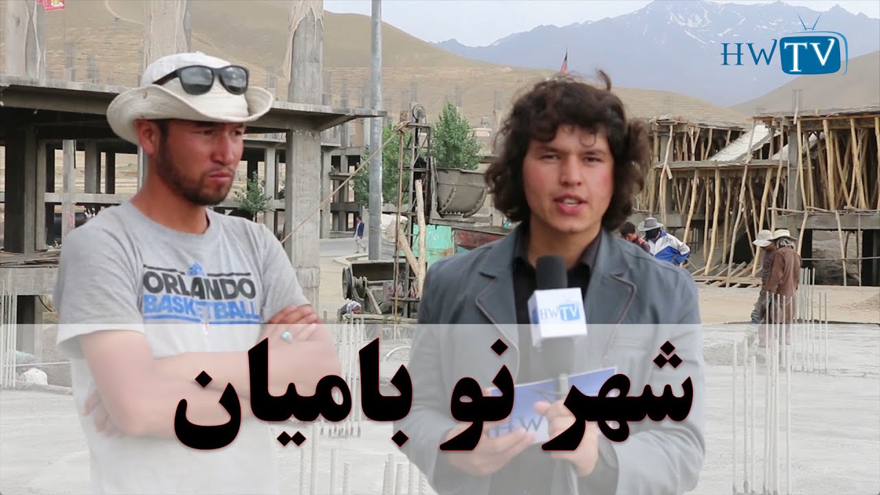 The new city in Bamyan under construction شهر نو بامیان