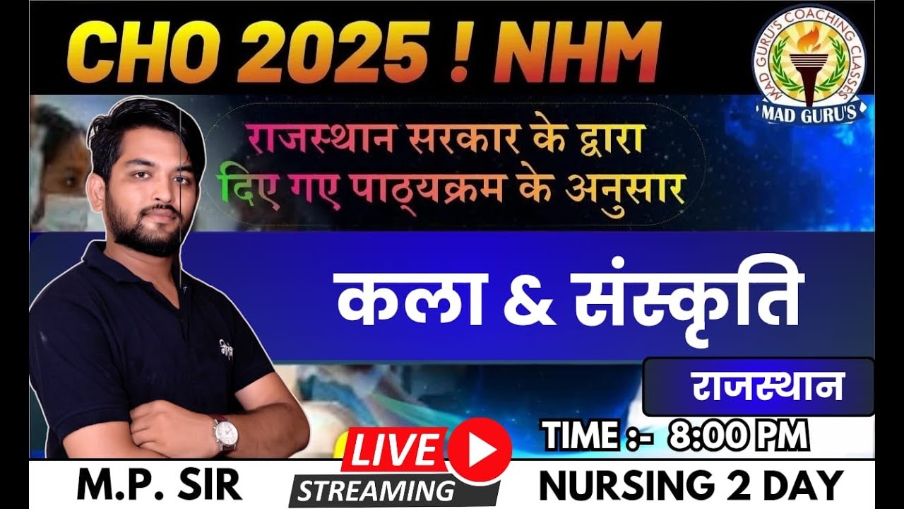 Rajasthan CHO 2025 | NHM 2025 | कला & संस्कृति  राजस्थान || GK Classes for CHO 2025 NHM 2025 #1