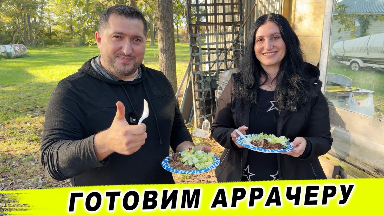 Готовим Аррачеру с моей Сестрой | Петрович Production + Olga Daily Life