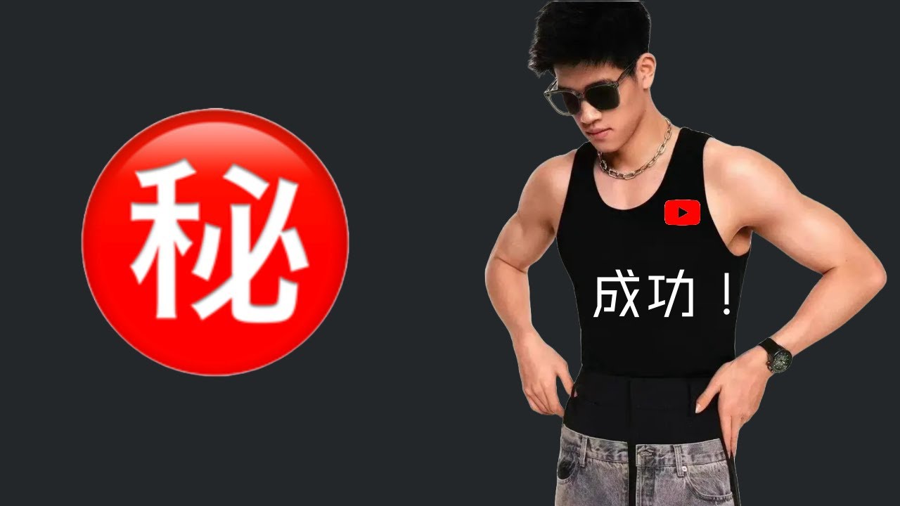 潘展樂透露成功的秘訣與竅门！Pan Zhanle shares his secrets and tips for success!  | #奧運 #olimpics #巴黎奧運,#潘展樂