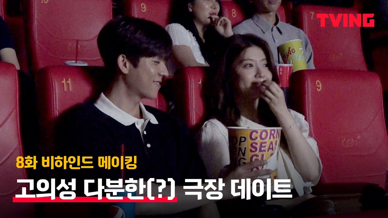 [ENG SUB] [마녀식당으로 오세요] 송지효X남지현X채종협의 종영소감 & 길용진 극장 데이트 비하인드💙  | 8화 비하인드 메이킹