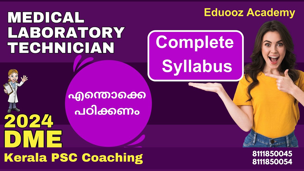 Medical laboratory technician DME Kerala PSC Syllabus #mlt #dme #labtechnician