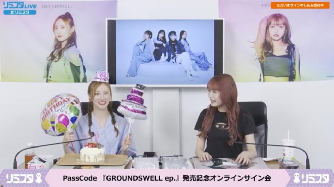 PassCode 『GROUNDSWELL ep.』発売記念オンラインサイン会　南菜生・大上陽奈子【2023/6/22】