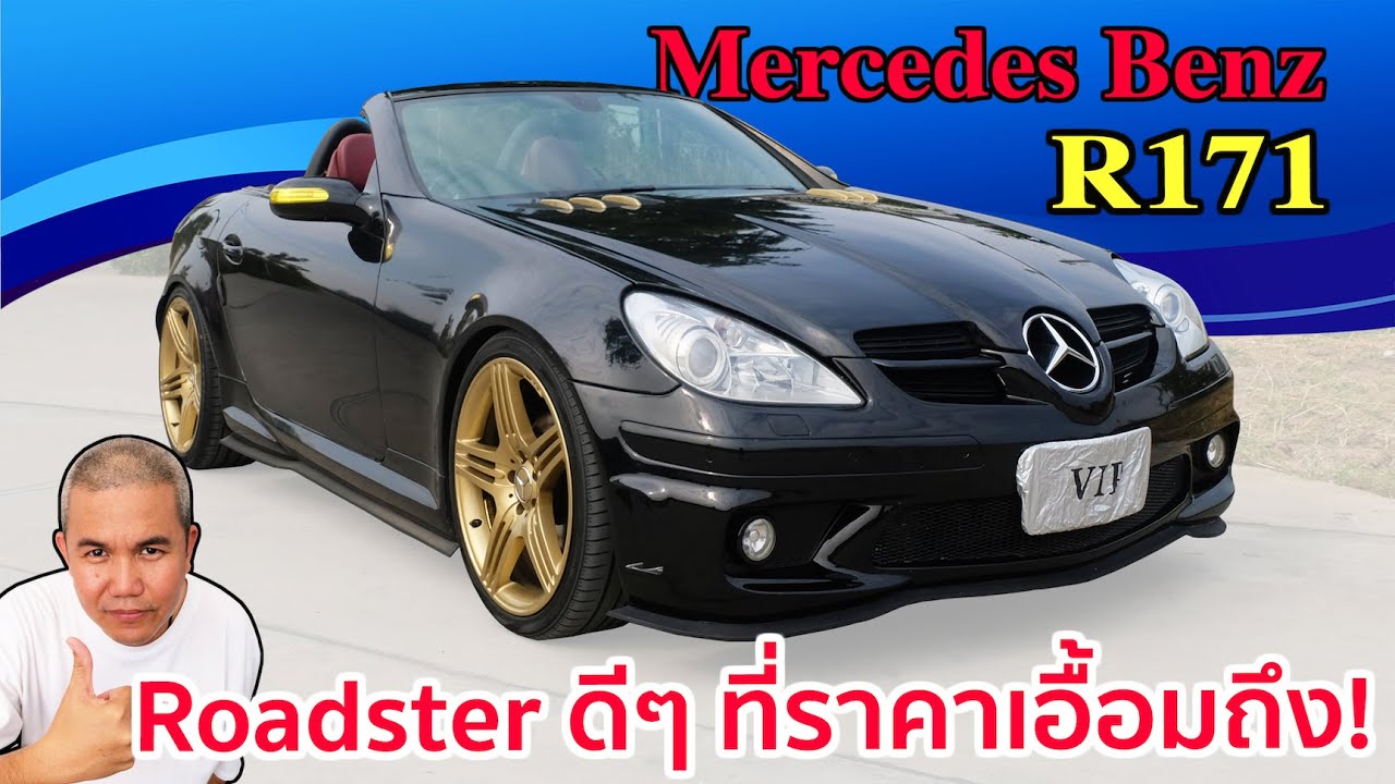 รีวิว รถมือสอง Mercedes Benz SLK200 ตัวจี๊ดจากทางค่ายเยอรมัน หล่อ หรู แรง แต่ค่าดูแลนิดเดียว