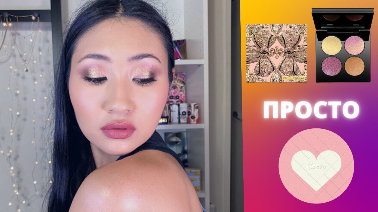 Ritualistic Rose Pat McGrath обзор | Шикарная четверка "спешал шейдс" от Пэт МакГрат | Astral Quads