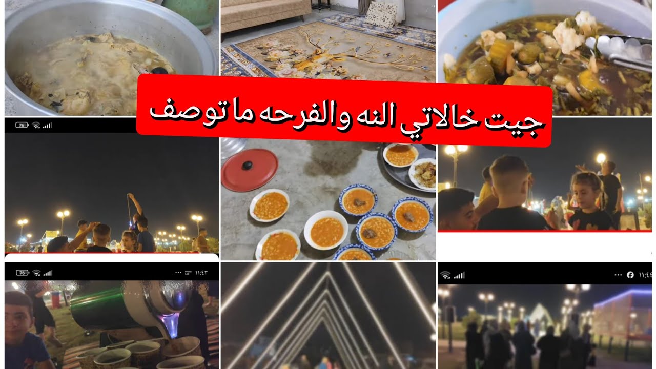 خالاتي معقوله اكثر من5سنوات ماملتقين  واخير زارونه
