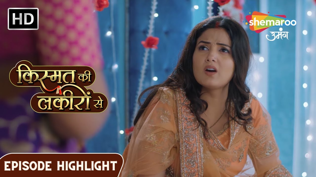 अभय को भी कीर्ति आयी पसंद | Kismat Ki Lakiron Se New Episode | Compilation | Shemaroo Umang