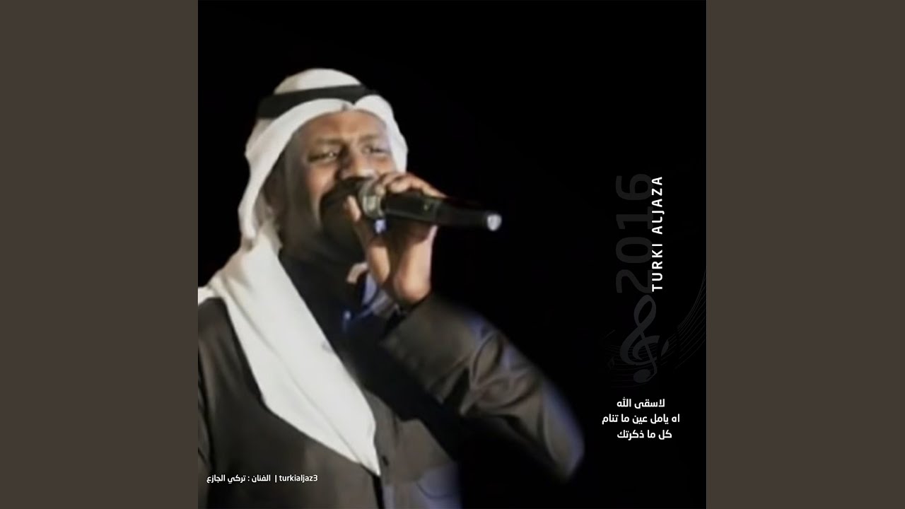كل ما ذكرتك