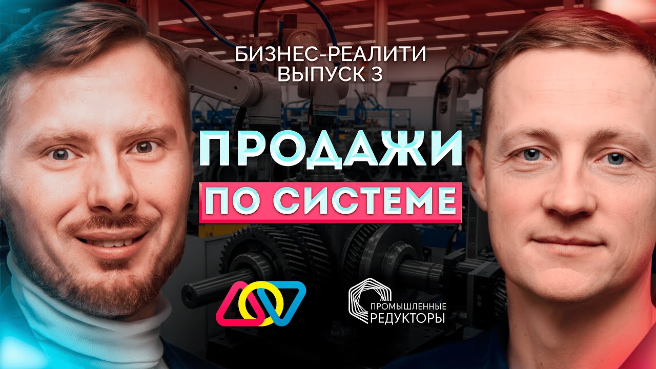 День в системном бизнесе: как промышленная компания работает без хаоса