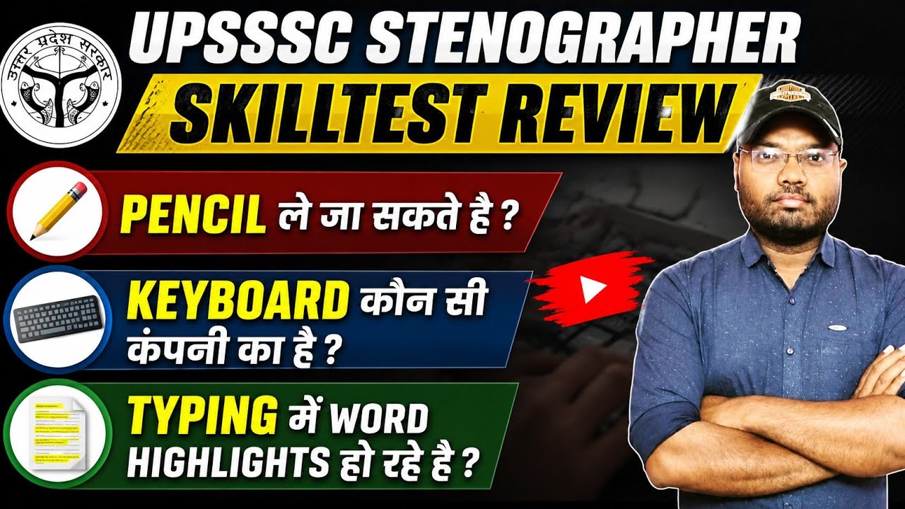 UPSSSC STENOGRAPHER SKILL TEST REVIEW. UPSSSC STENO SEPTEMBER 1 SKILL TEST REVIEW.