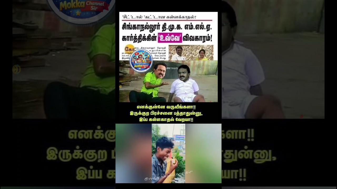 Headline Shock 😅 | Public Reaction Meme #TamilPolitics #ComedyShorts