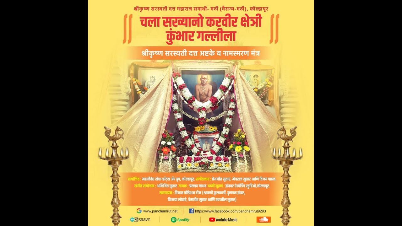 मंत्र