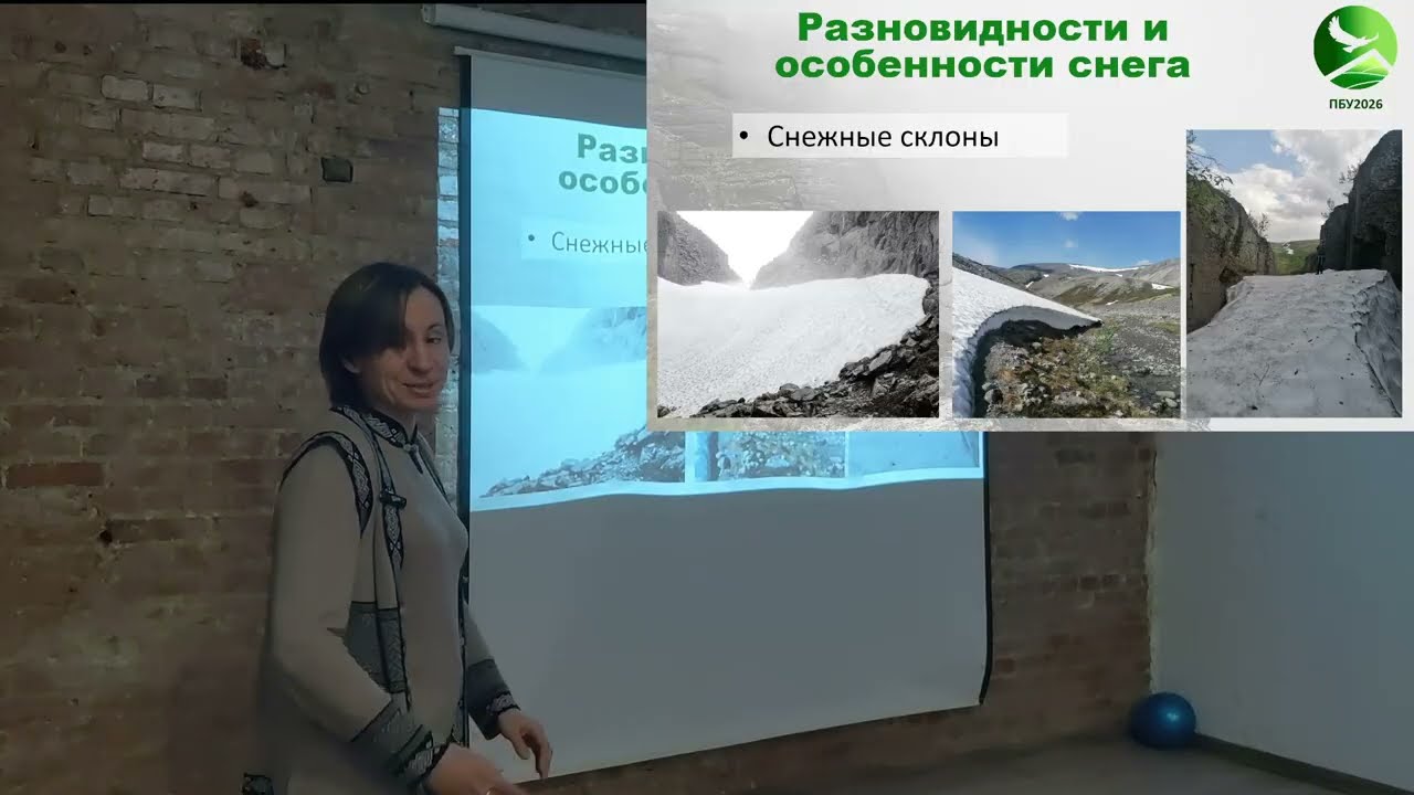 ПБУ-26. Снег