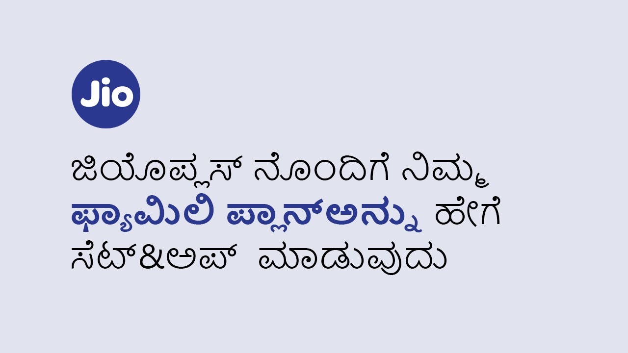 How to Setup your Family Plan with JioPlus using MyJio App (Kannada)