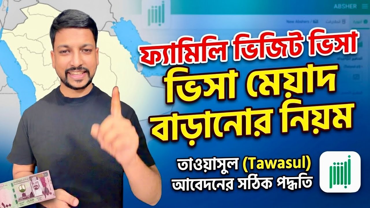 জিয়ারা ভিসার মেয়াদ ও ইন্সুরেন্স | এক ভিডিওতে সব | Family Visit Visa Extend | Elias 