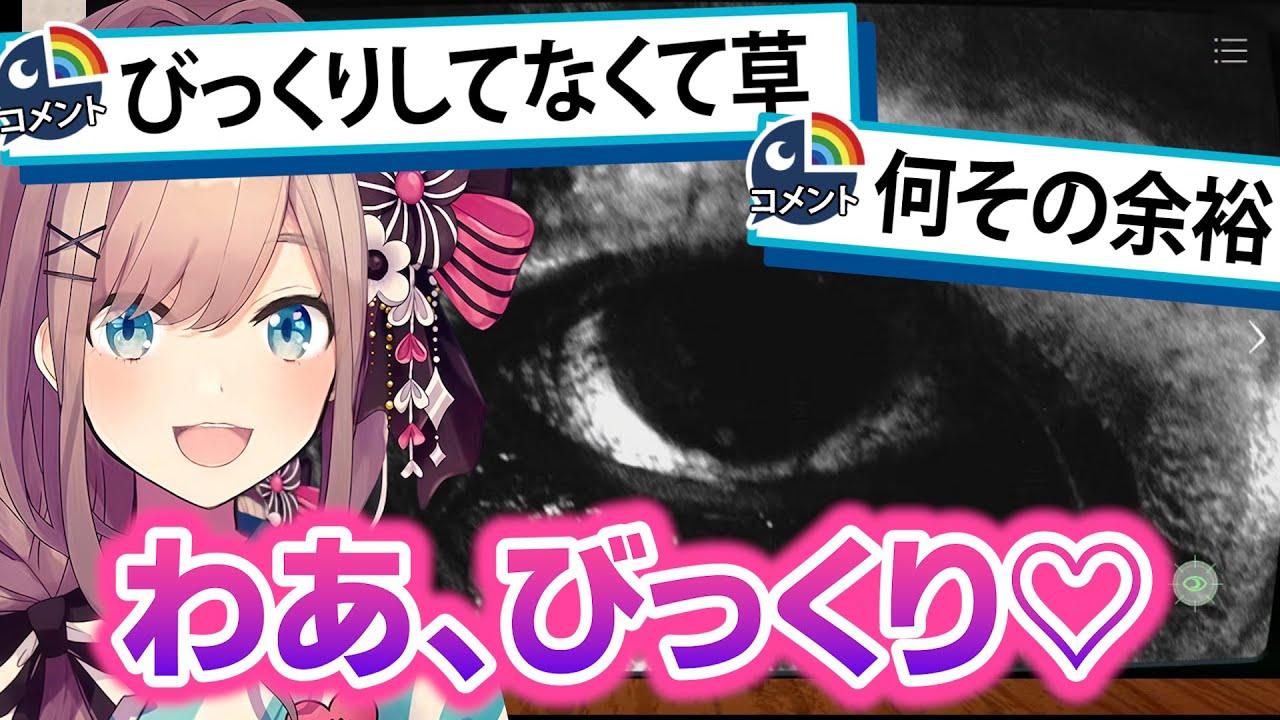 ホラーゲームに全く動じず、リスナーから怖がられる鈴原るる（※ただしクモは苦手）【日本事故物件監視協会2 -Japan Stigmatized Property-】