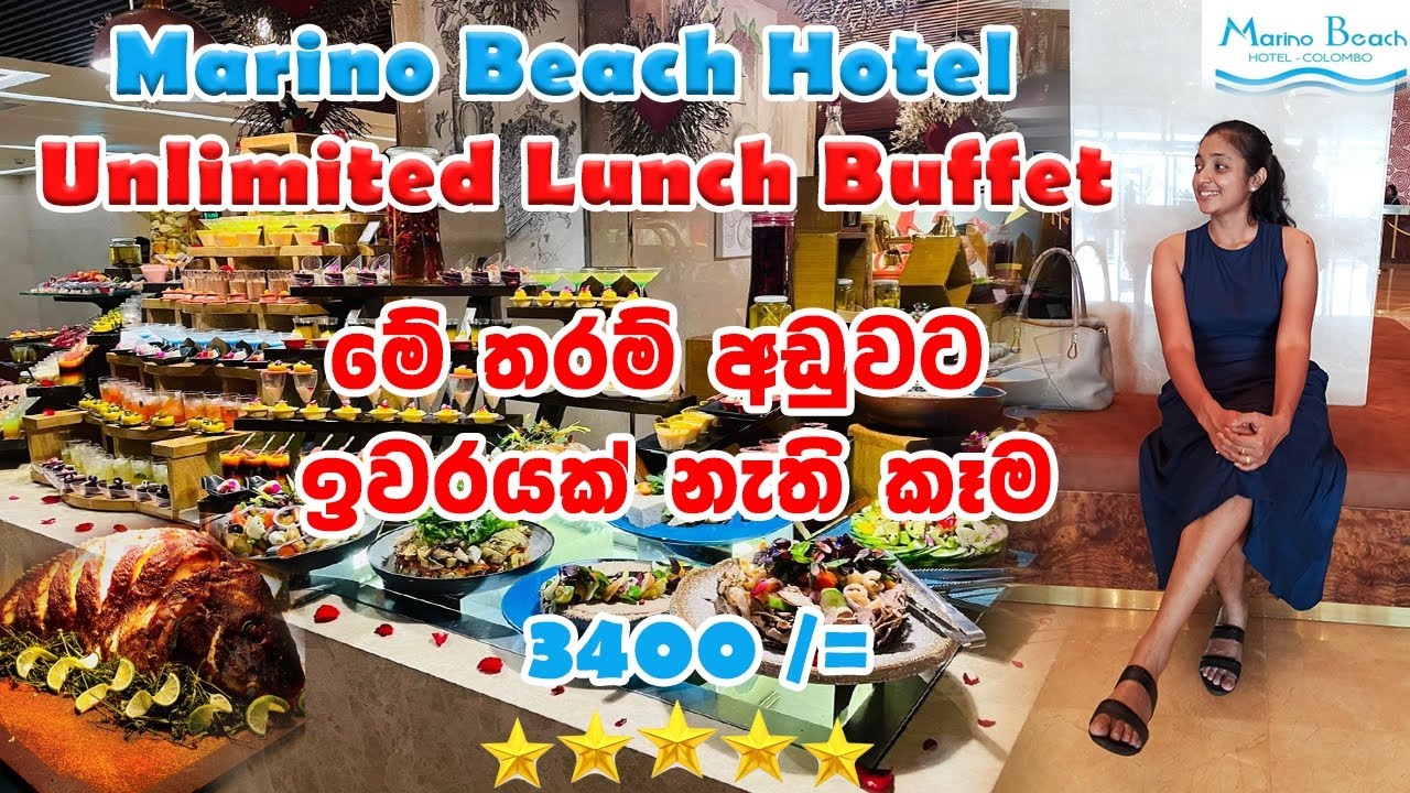 Marino Beach Hotel Unlimited Lunch Buffet | අඩුම ගානට ඇති තරම් කන්න | 5 Star Lunch Buffet