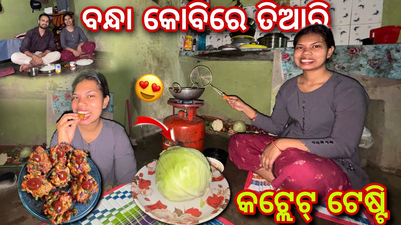 ପ୍ରଥମ ଥର ଘରେ ବନେଇଲି କଟ୍ଲେଟ୍🤤 || Odia vlog || Daily vlog || #mrodiavlogs 