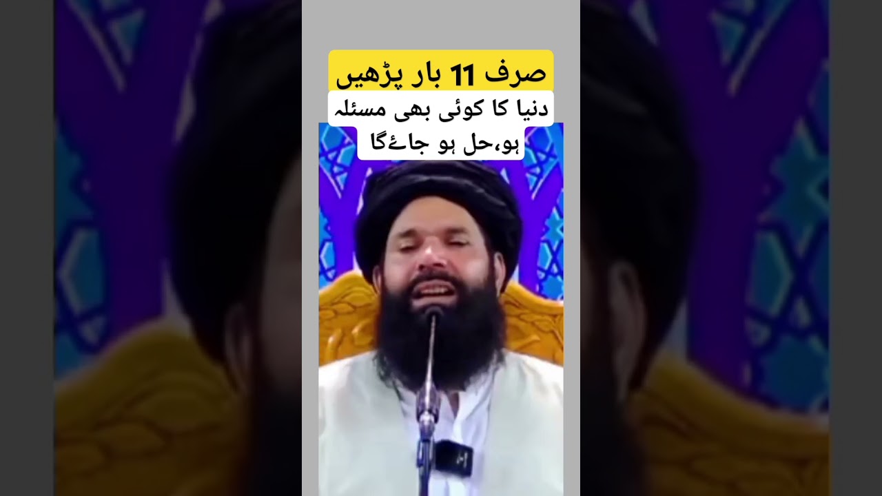 powerful wazifa to solve all problems/na mumkin ko mumkin bnayn #ubqari
