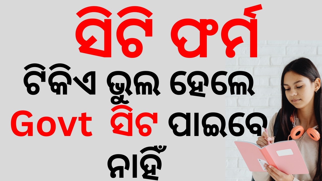 How to Apply CT Form Online 2026 | CT Form Apply Details