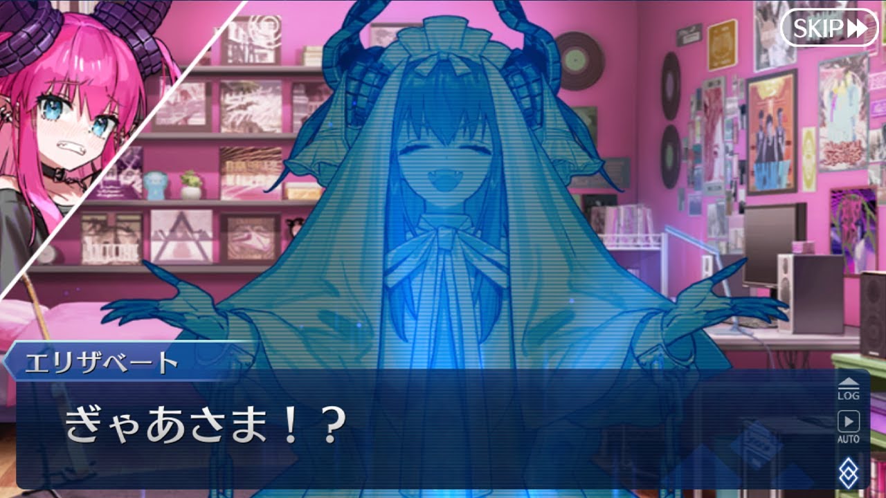 終わりのエリザベートのホログラムを見て跳ね上がるエリザベート【FGO】