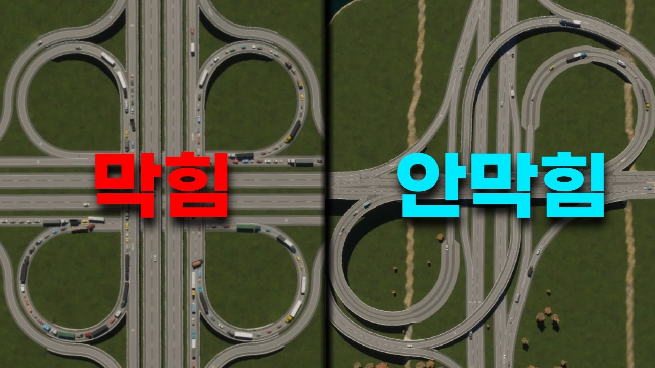 이 교차로가 교통 체증의 온상인 이유 |  시티즈 스카이라인 2