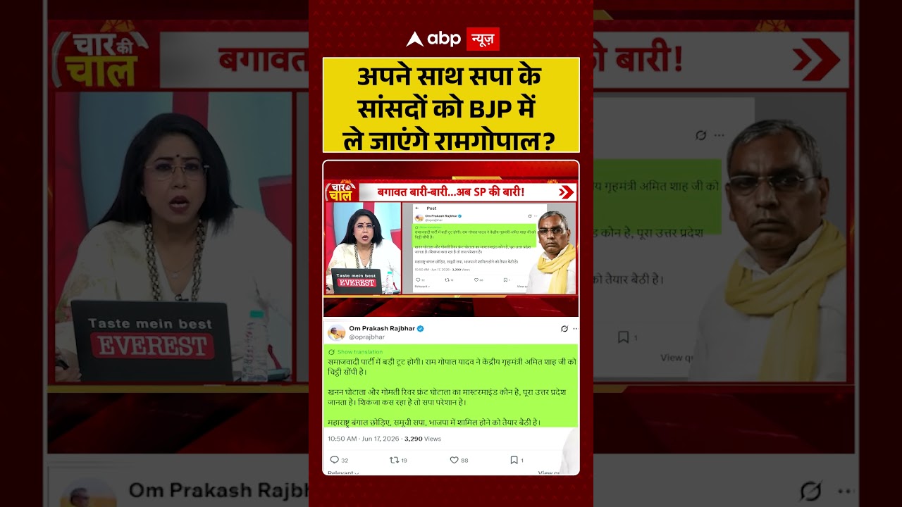 Akhilesh Yadav Viral video | अपने साथ सपा के सांसदों को BJP में  ले जाएंगे रामगोपाल? #shorts #yogi