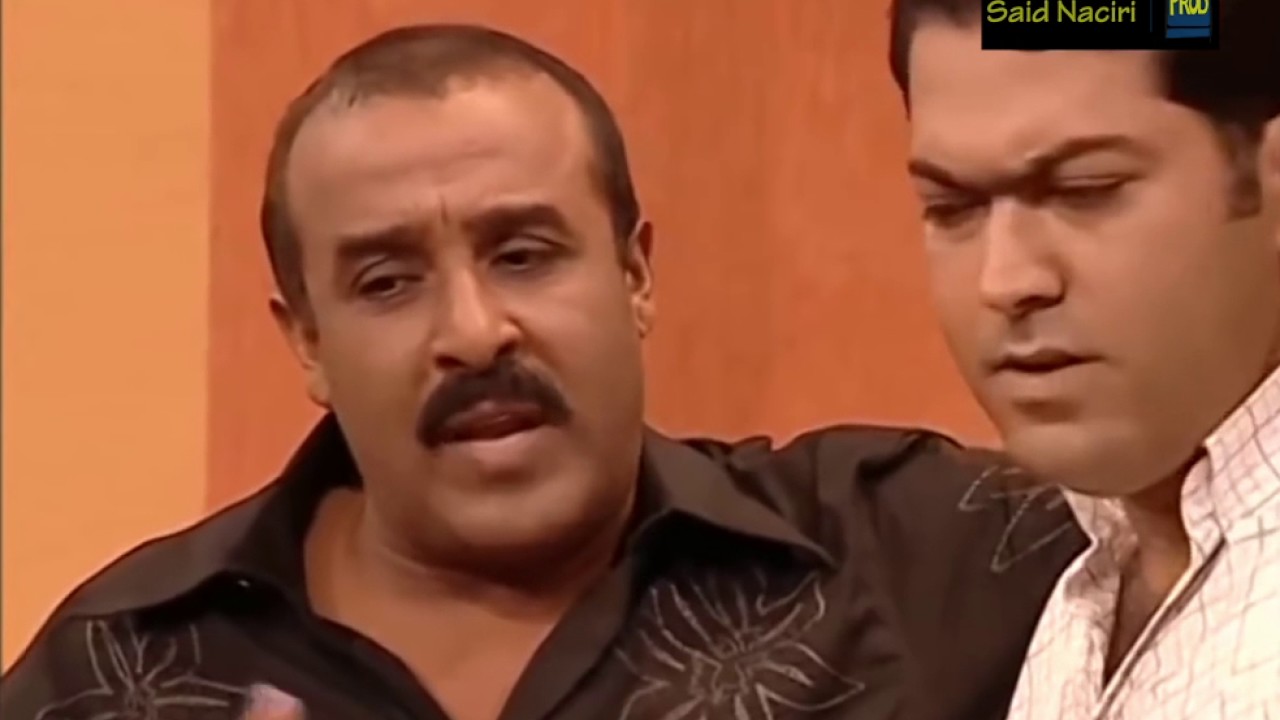 Said Naciri - Laaouni (Ep 08) | (سعيد الناصري - العوني الجزء الثاني (المحلل