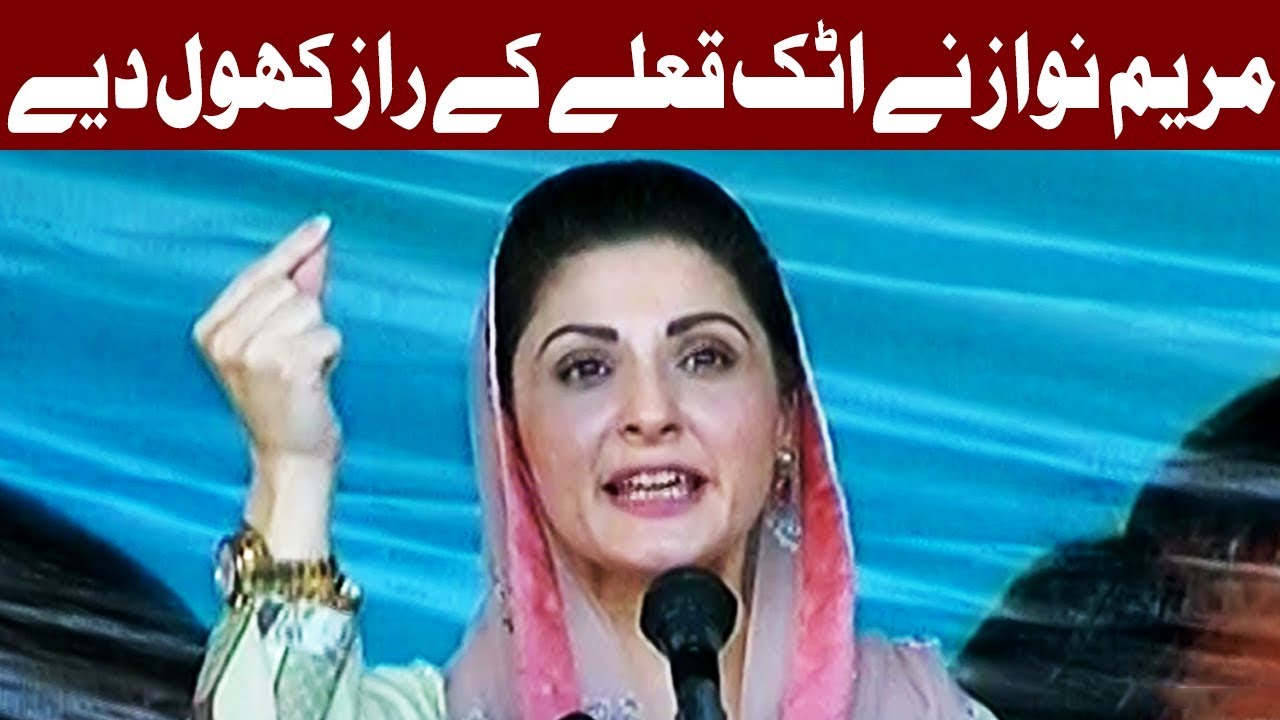 Nothing was proven against Nawaz Sharif - Maryam Nawaz - 23 May 2018 - Express News