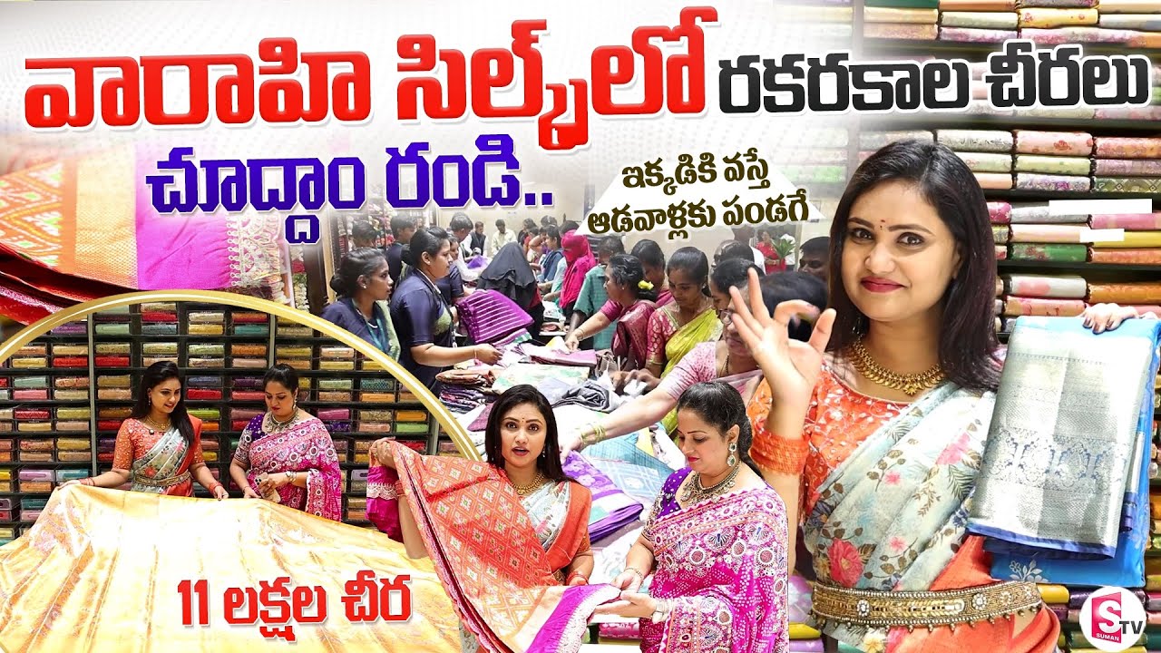 ఇక్కడికి వస్తే ఆడవాళ్లకు పండగే| Nellore Vaarahi Silks Full Tour|Explore a Stunning Variety of Sarees