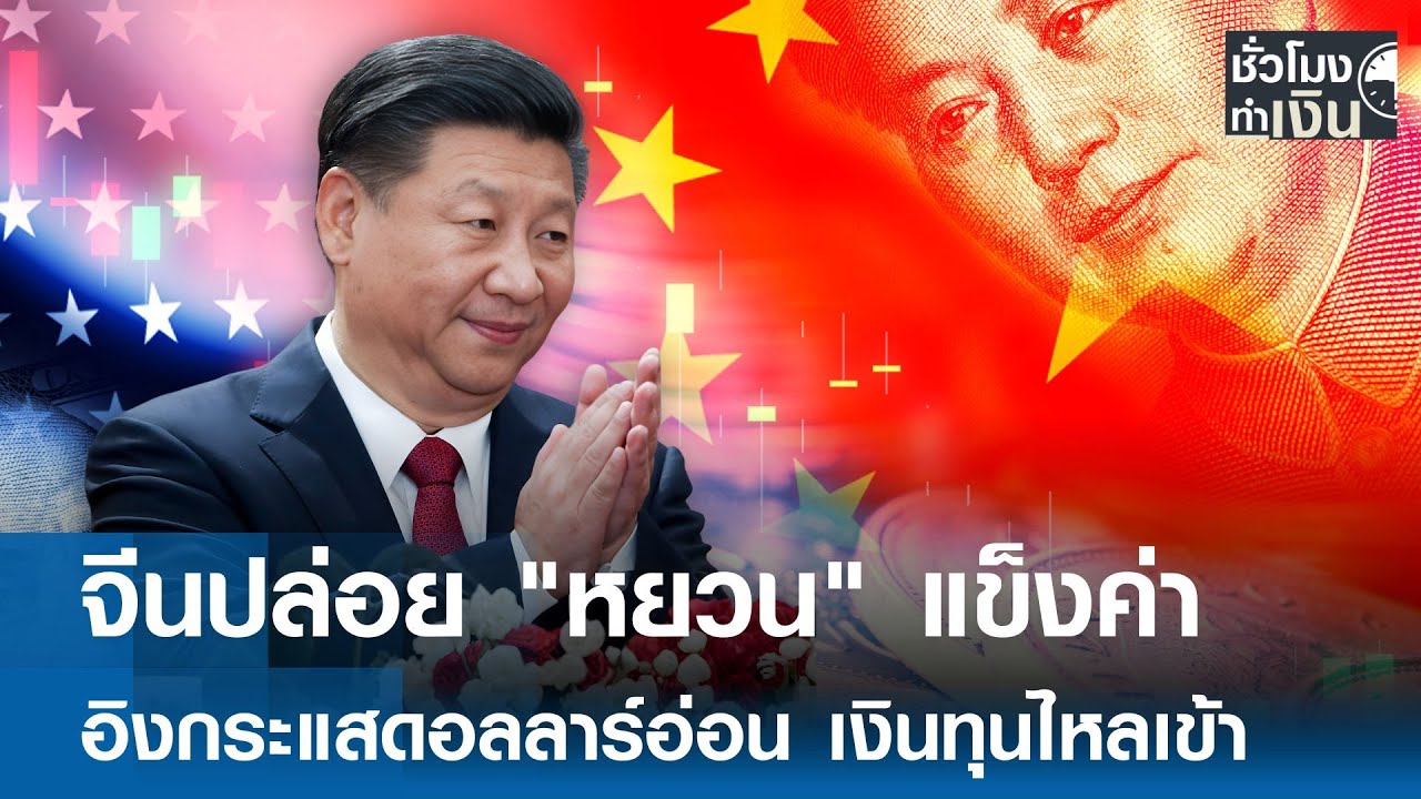 จีนปล่อย 