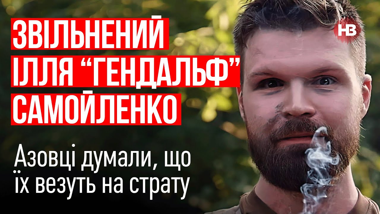 Азовцы думали, что их везут на казнь – Алла Самойленко
