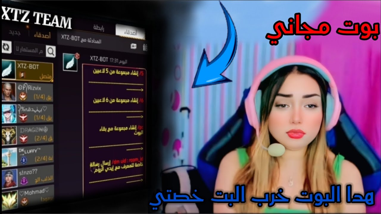 😨بوت فري فاير يخرب بت SHIHAM FC😱