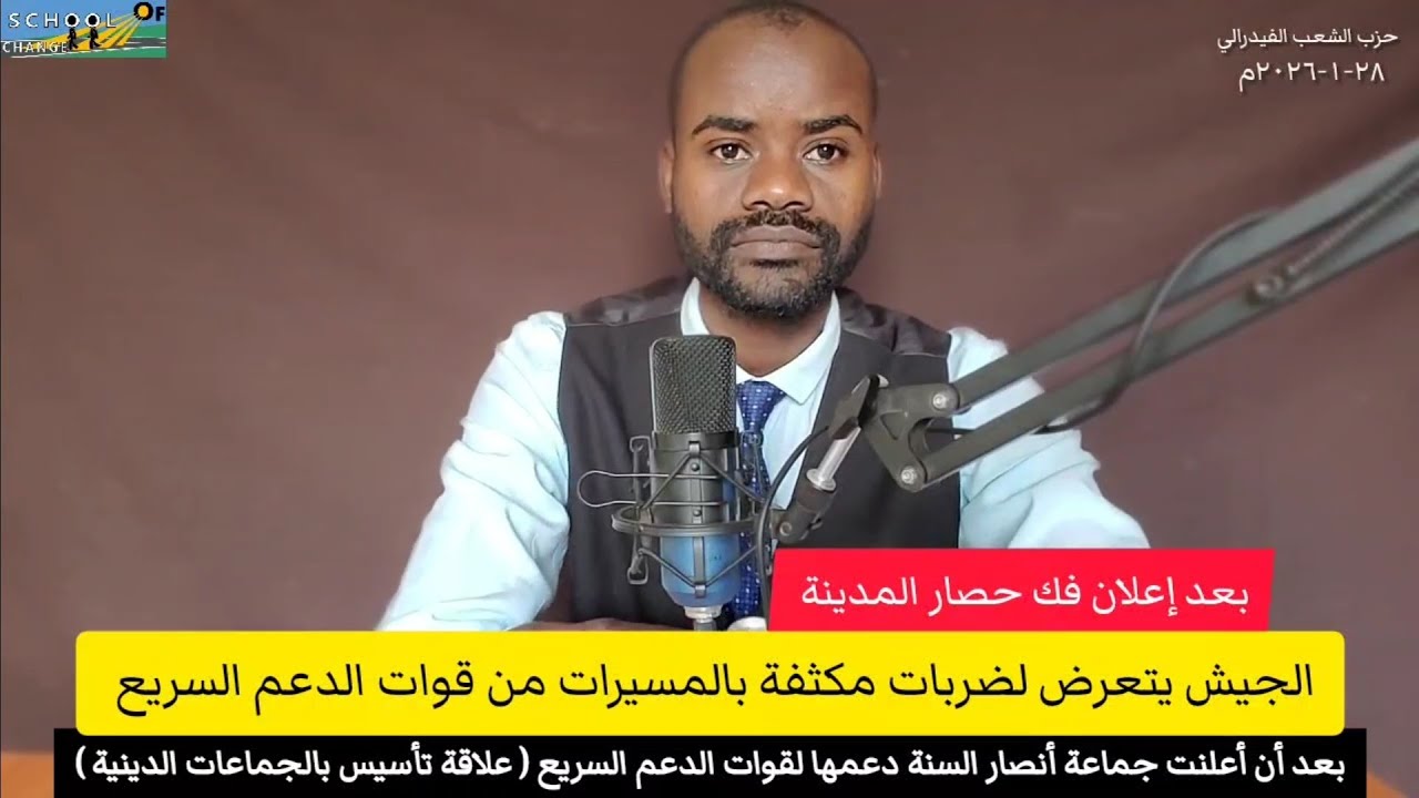 الجيش يتعرض لضربات مكثفة بمسيرات الدعم السريع في الدلنج بعد أن أعلن فك حصار المدينة