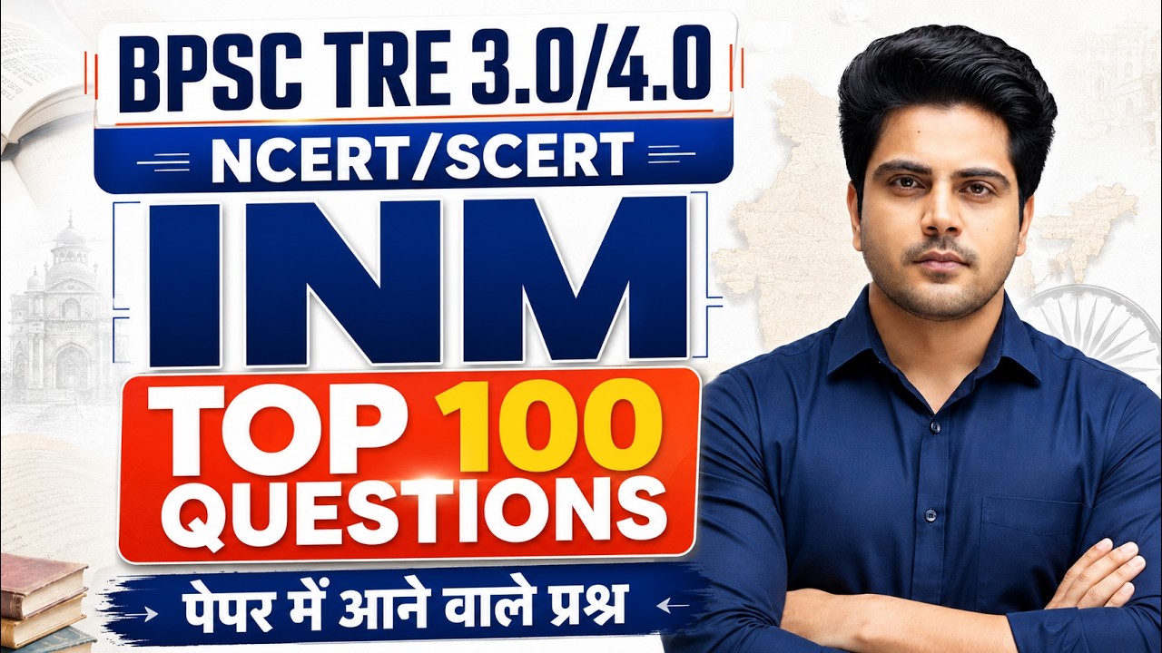 BPSC TRE 3.0 & 4.0 INM MARATHON by Sachin Academy live 11am