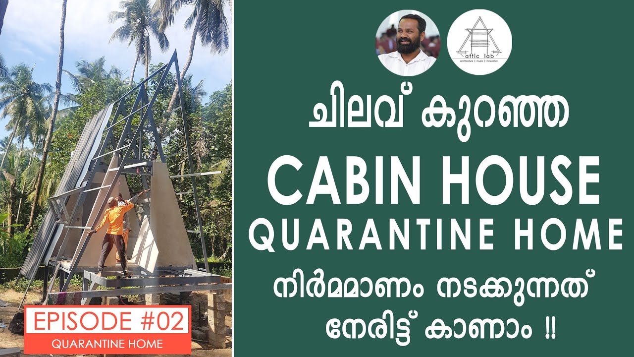 ചിലവ് കുറഞ്ഞ A-FRAME CABIN HOUSE നിർമാണ ഘട്ടങ്ങൾ നേരിട്ട് കാണാം |CONSTRUCTION PHASE OF A-FRAME HOUSE