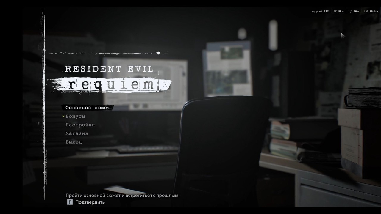 RTX 4070 в Resident Evil Requiem