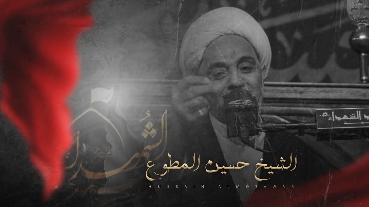 الشيخ حسين المطوع- ليلة ٨ محرم ١٤٤٥ هـ
