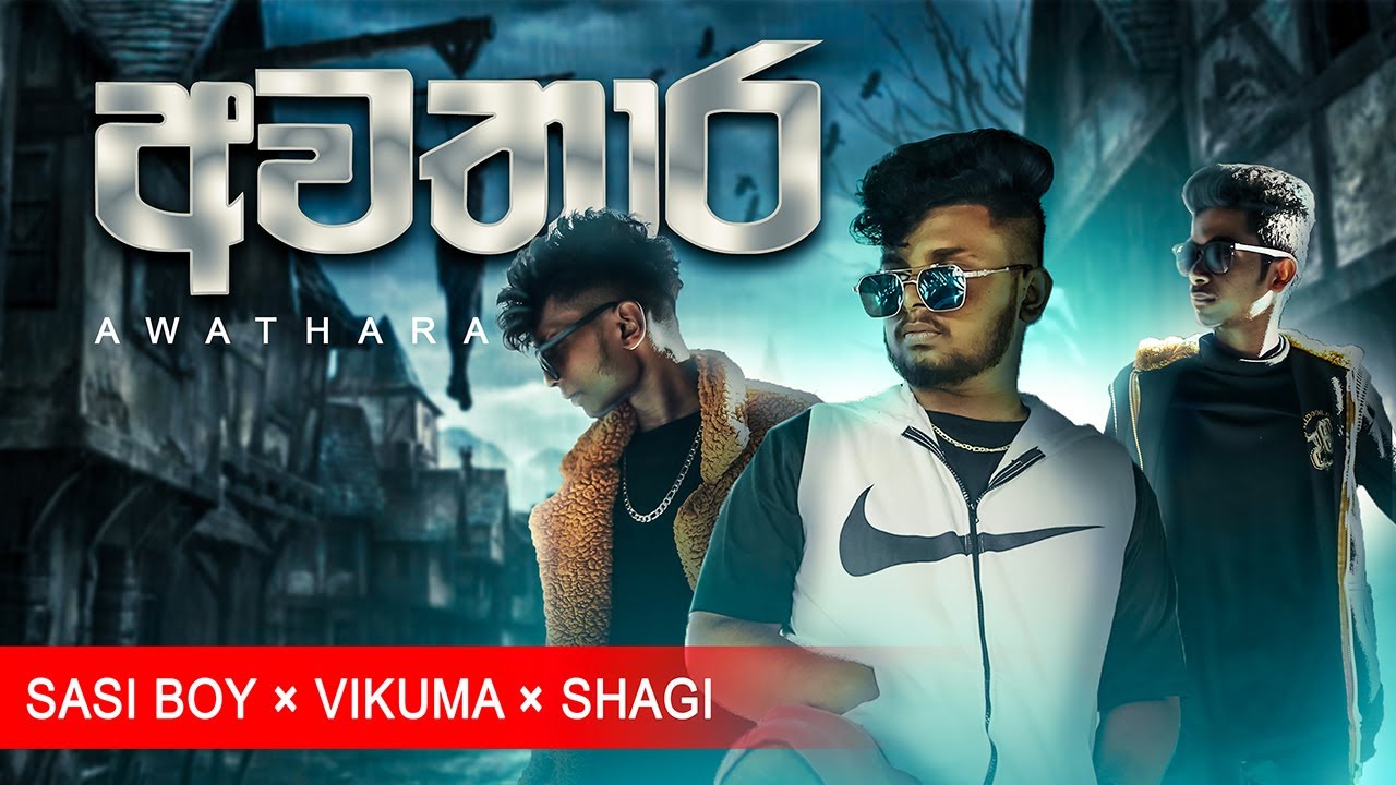 AWATHARA (අවතාර) - Sasi Boy X Shagi X Vikuma (official music video)